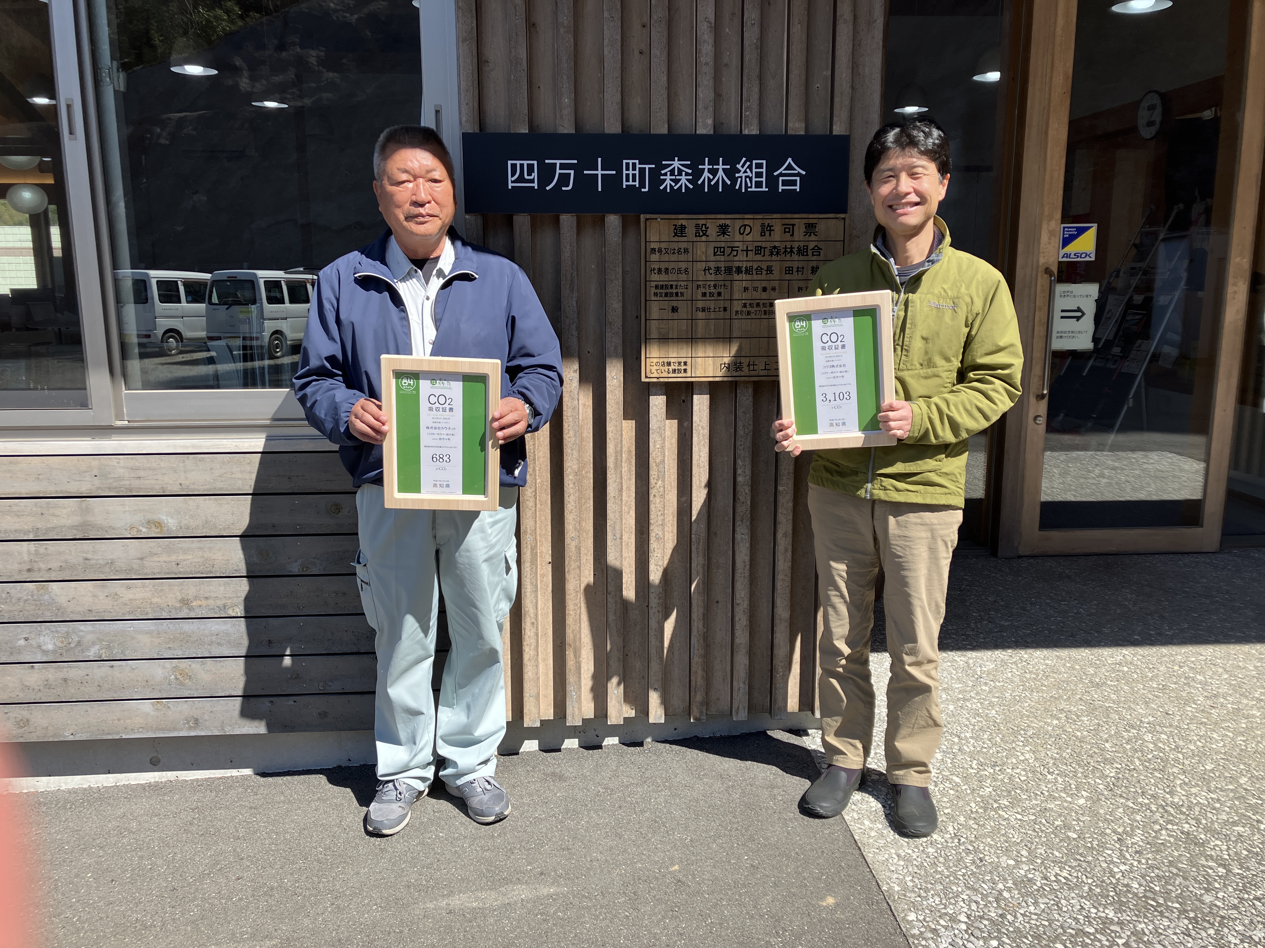 Presentation of CO2 absorption certificates