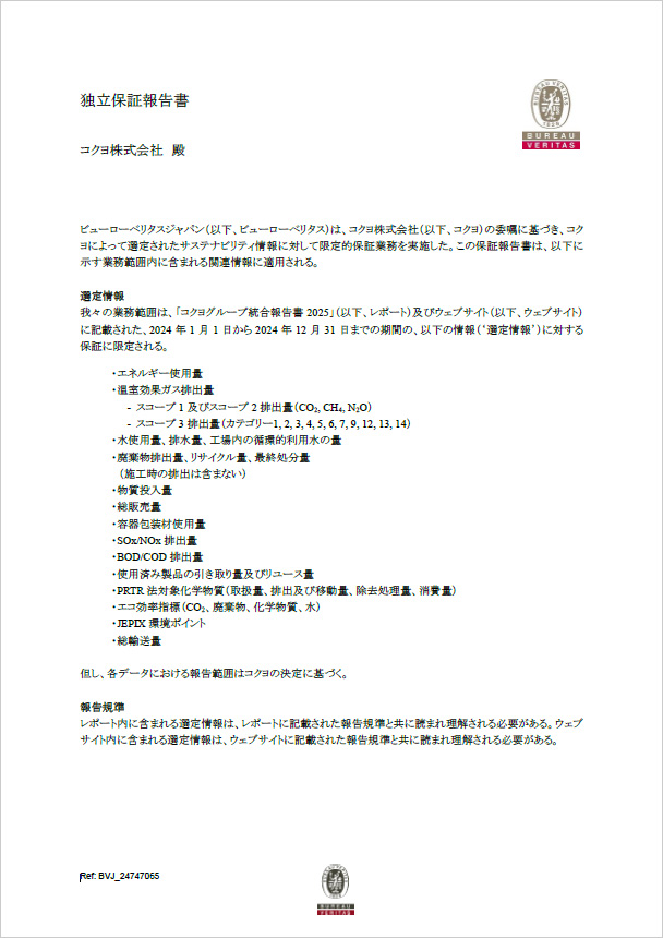 Third-party audit certification