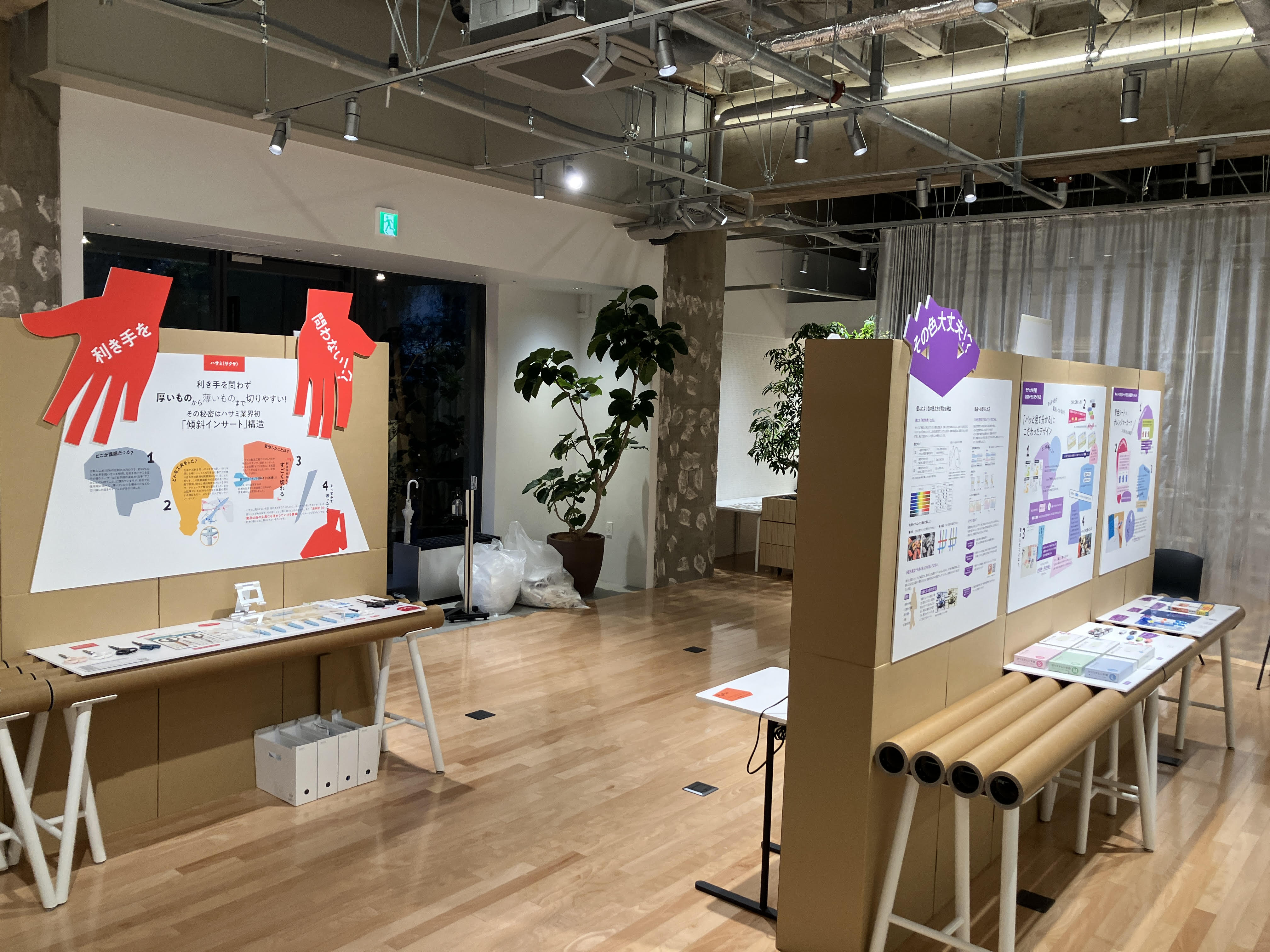 Sustainable Academia: The Wellbeing of Society