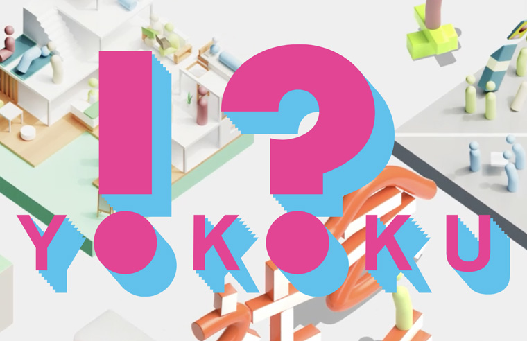 コクヨグループの事業領域