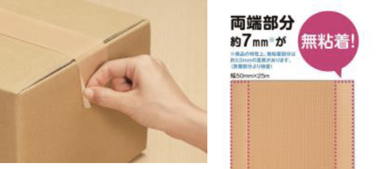 「ラクにはがせるテープ」シリーズ