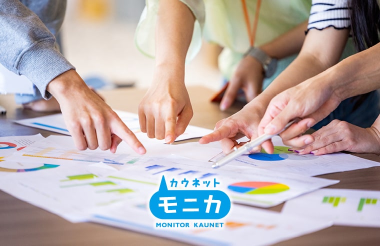 カウネットモニカ