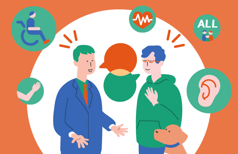 合理的配慮の提供