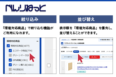 検索手順べんりねっと
