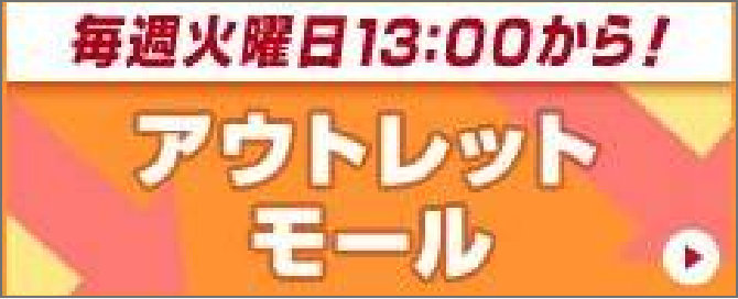 在庫廃棄削減の取り組み