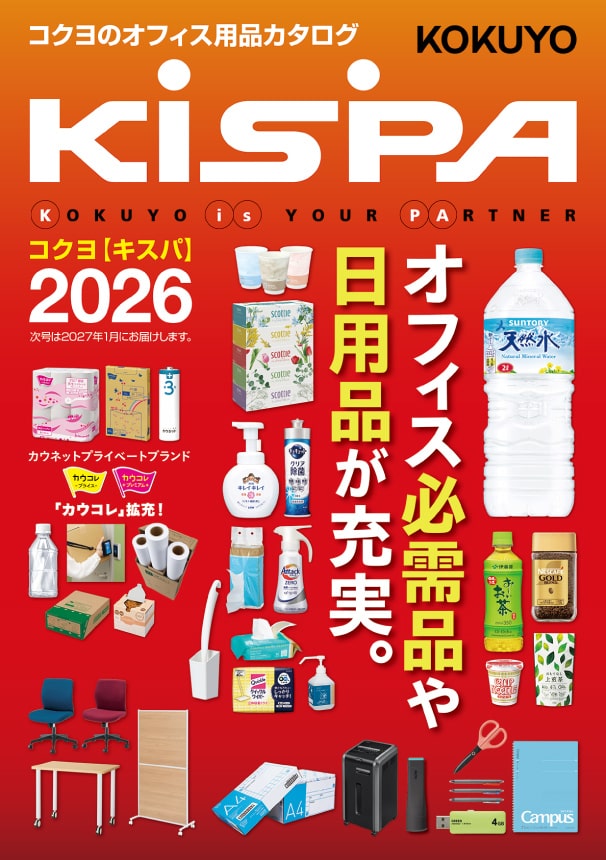 KiSPAカタログ表紙