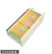 ファイル方法