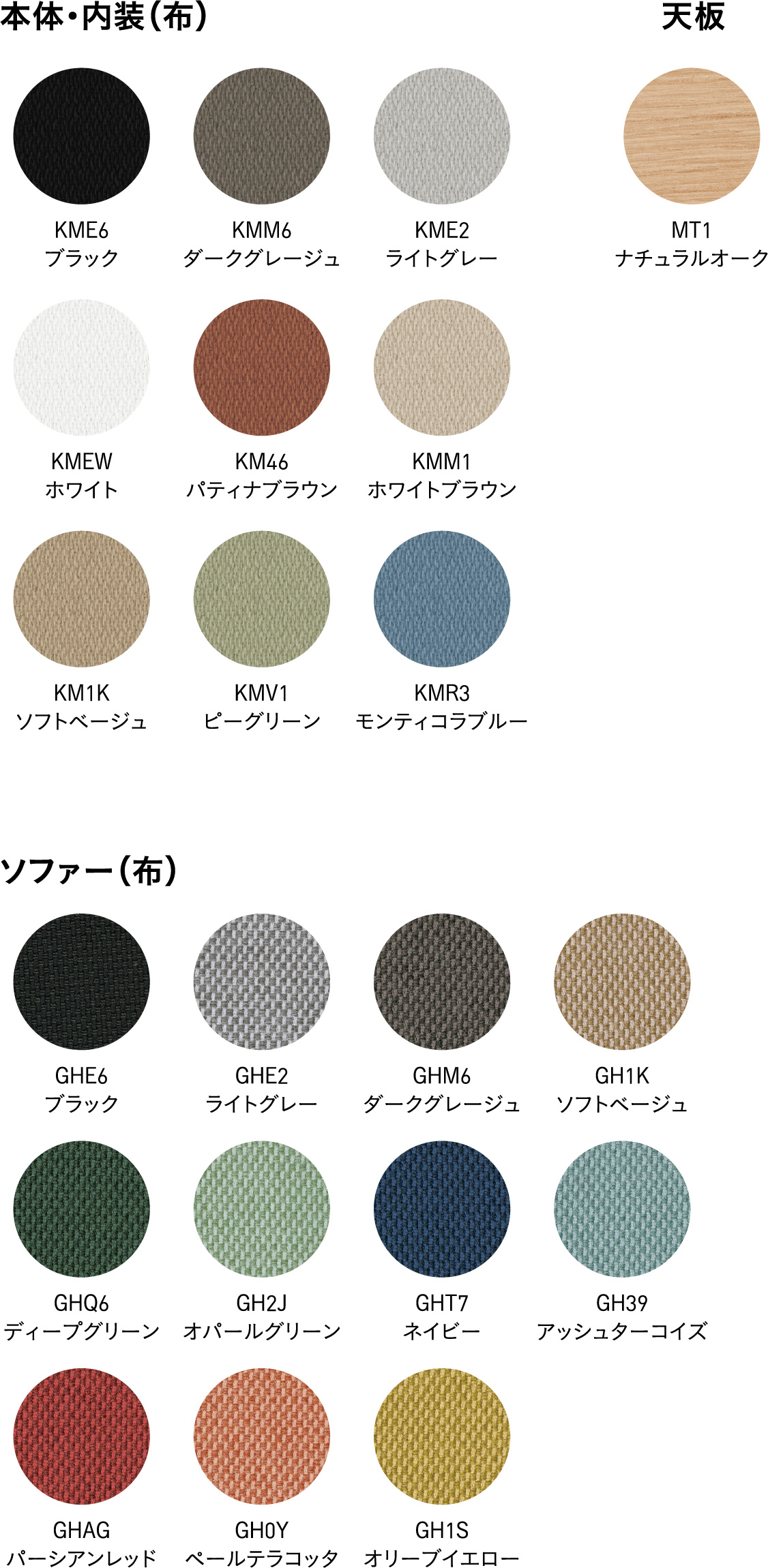 画像：カラーサンプル