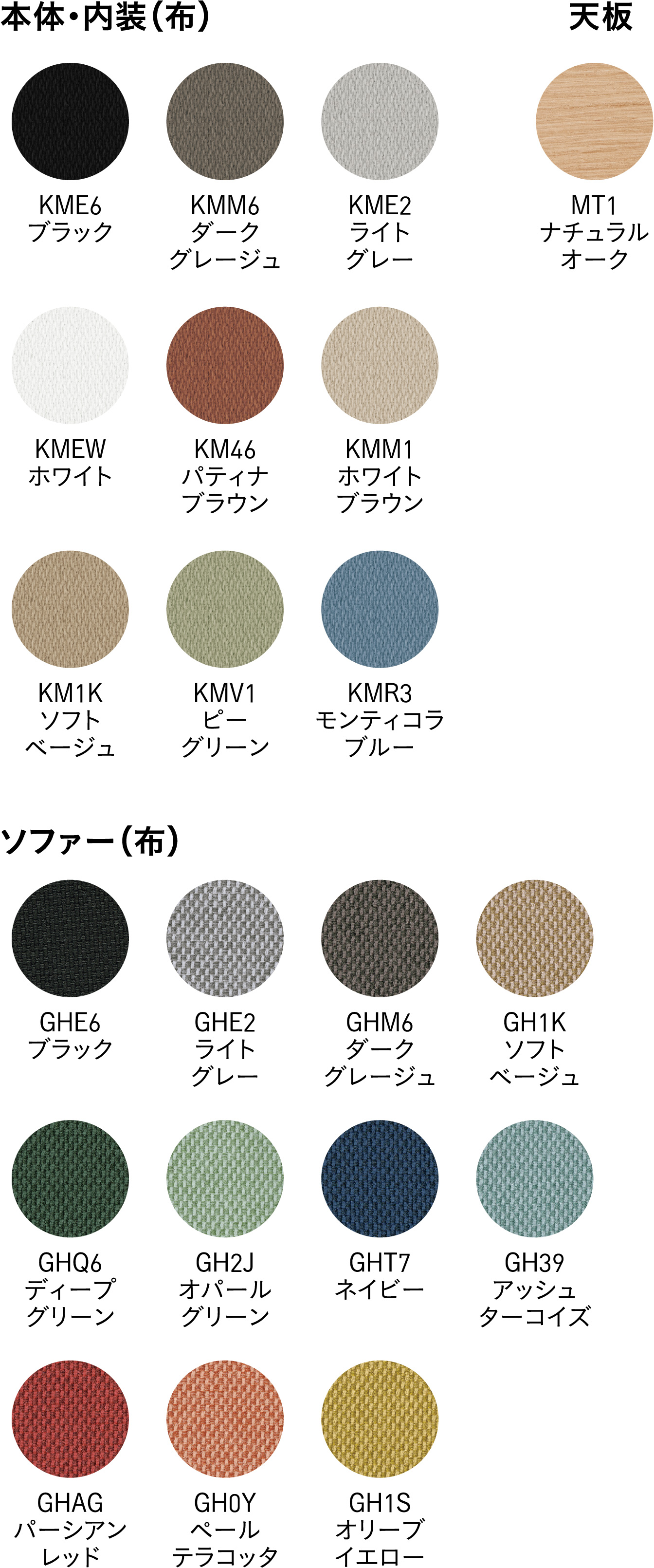 画像：カラーサンプル