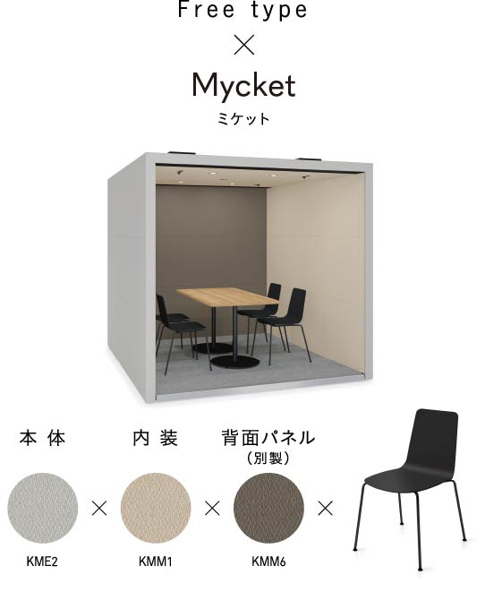 画像：フリータイプ × ミケット