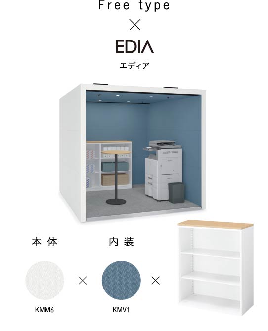 画像：フリータイプ × エディア