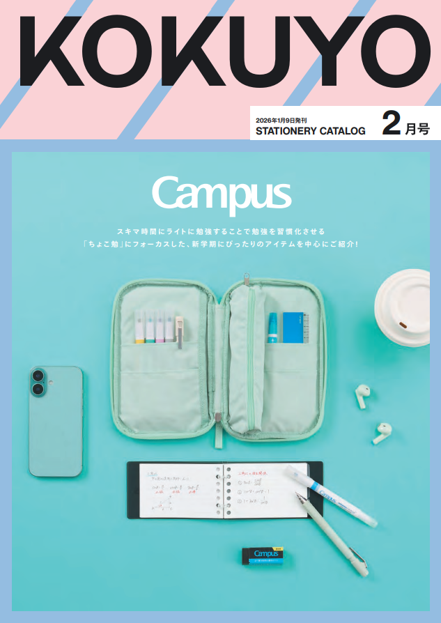 コクヨプレス表紙