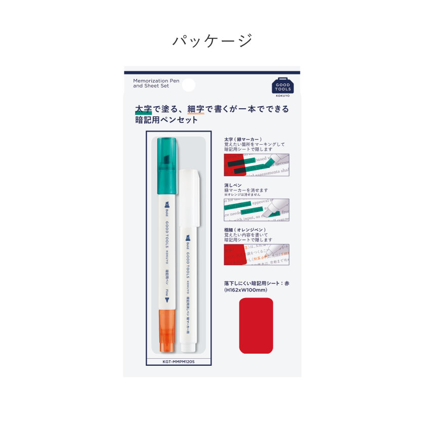 Memorization Pen and Sheet Set