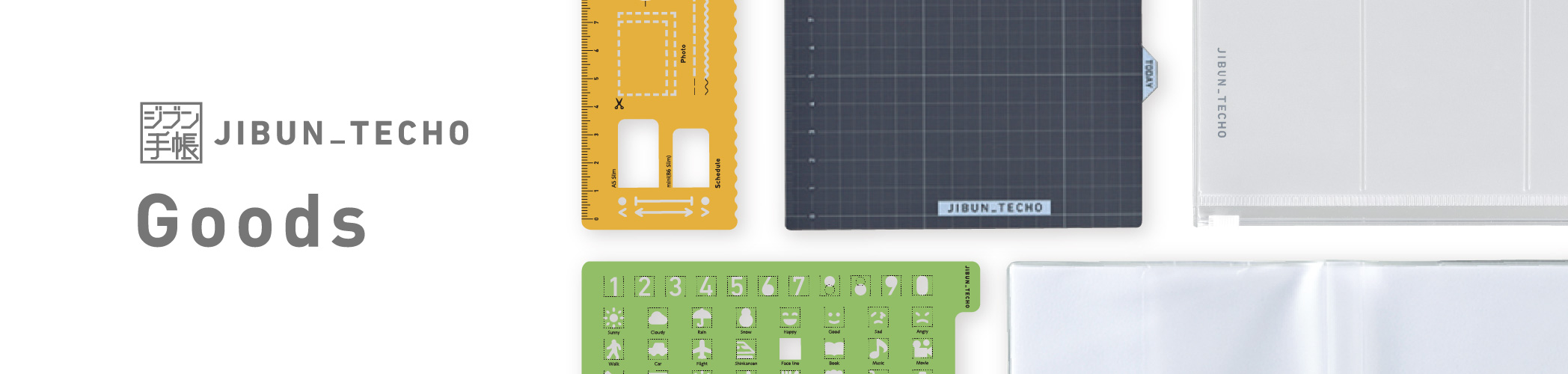 ジブンのすべてが、この中に。JIBUN_TECHO2026 ジブン手帳 Goods