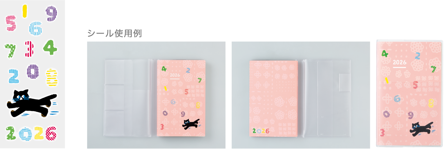シール使用例
