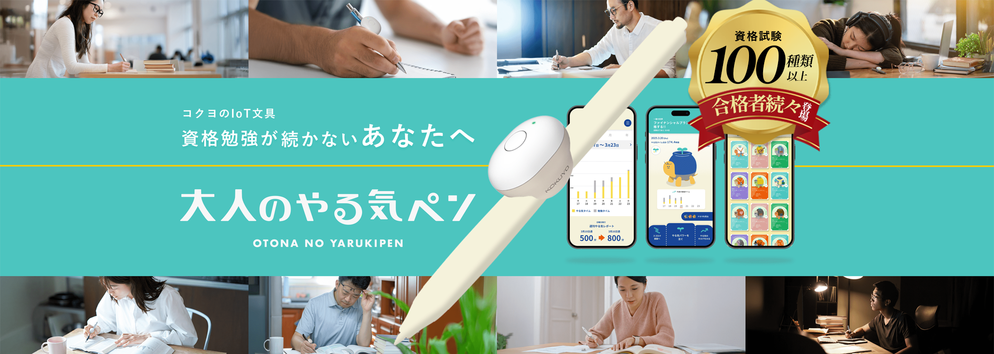 コクヨ(KOKUYO) 大人のやる気ペン コクヨ「大人のやる気ペン」 資格勉強・リスキリングの努力を見える化