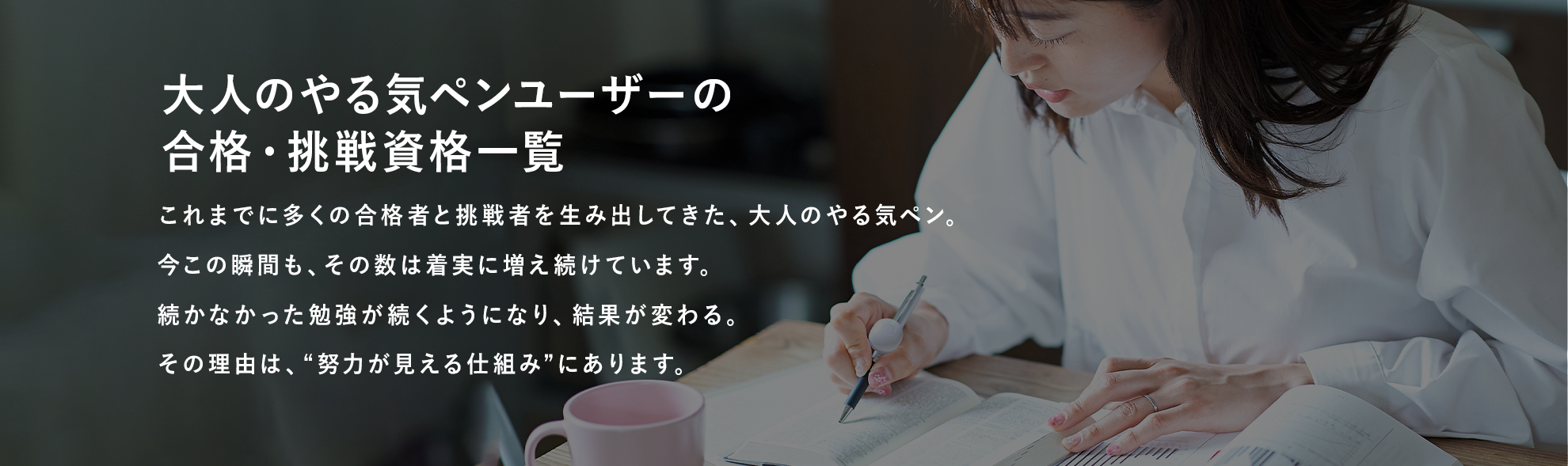 合格者一覧