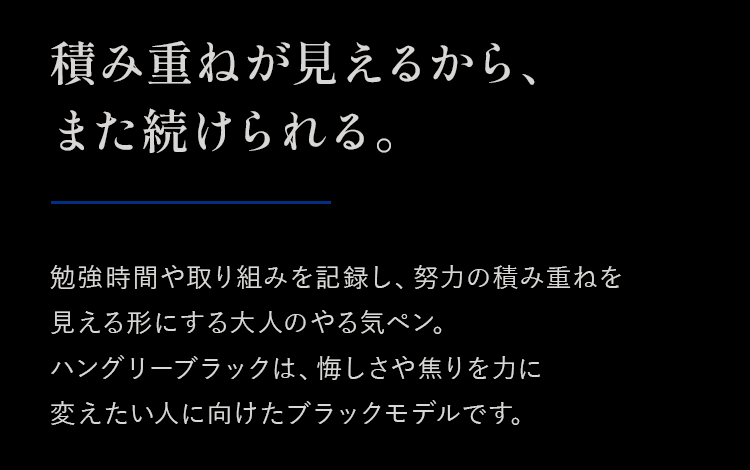 積み重ねが見える