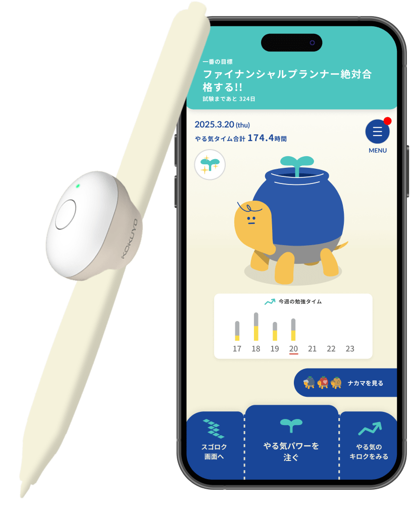 大人のやる気ペン｜文具｜コクヨ