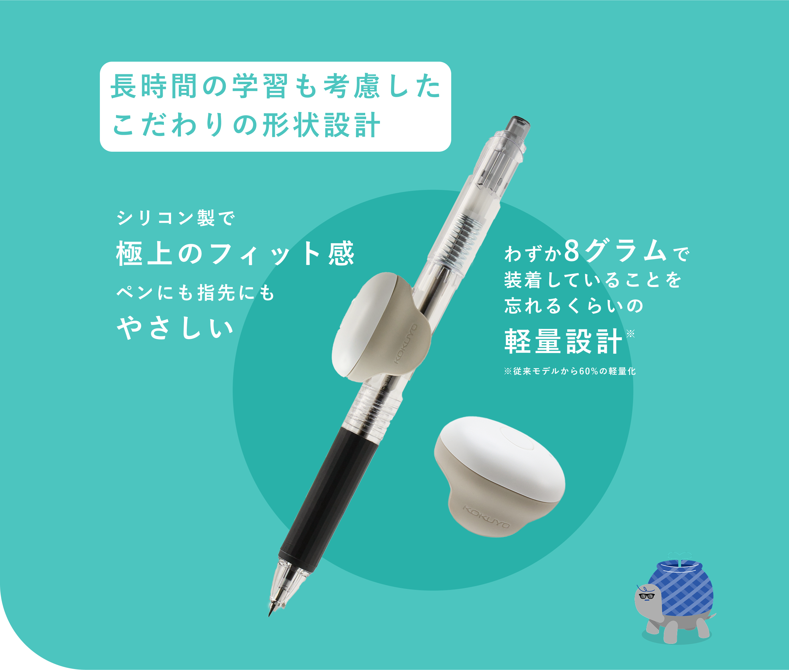 大人のやる気ペン｜文具｜コクヨ