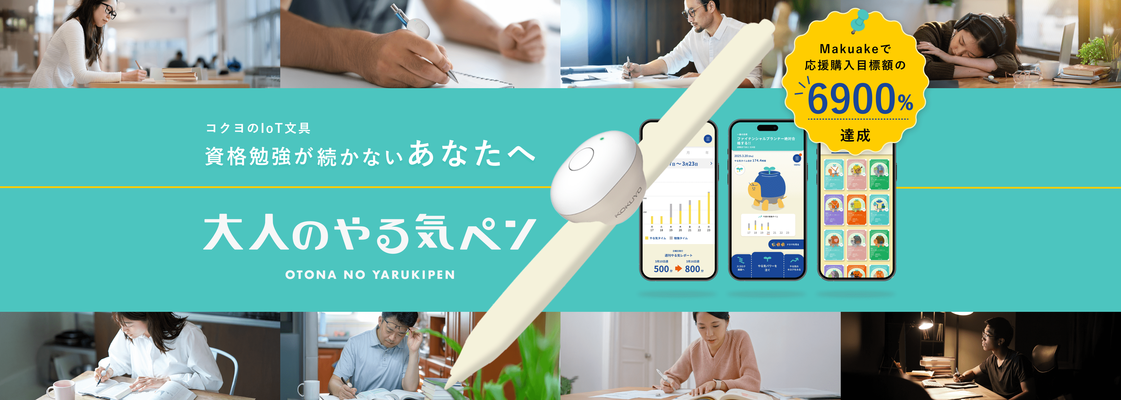 大人のやる気ペン｜文具｜コクヨ