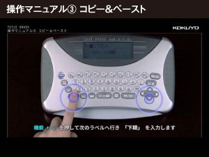 Operation Manual ③ Copy and Paste