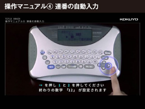 Operation Manual ④ Automatic input of sequential numbers