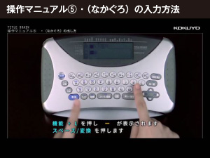 Operation Manual ⑤ ・How to enter (Nakaguro)