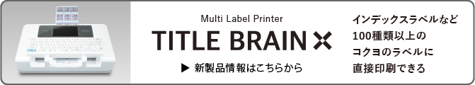 Click here for information on new Title Brain X products