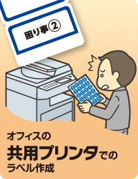 Creating labels on a shared office printer