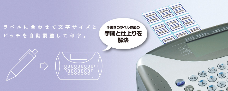 The character size and pitch are automatically adjusted to fit the label before printing.