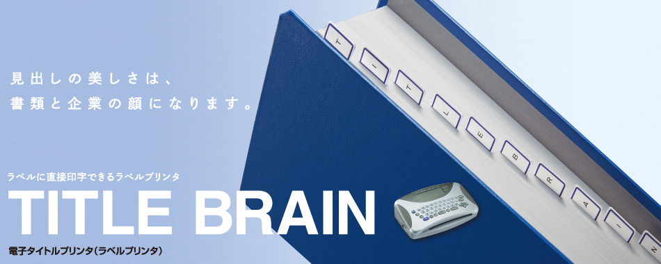 The beauty of Index is the face of your document and your company. / TITLE BRAIN - A label printer that can print directly onto labels