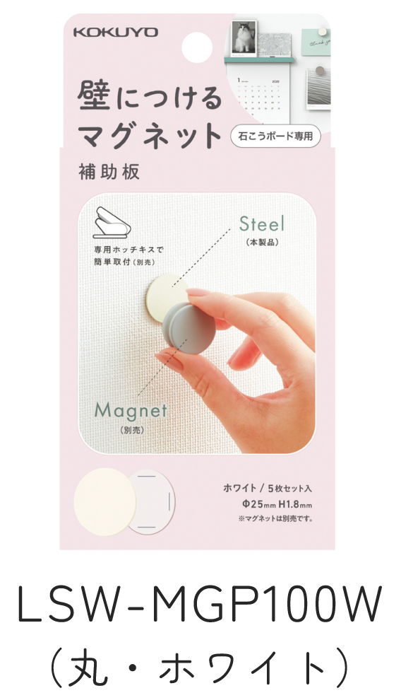 LSW-MGP100W(丸・ホワイト)