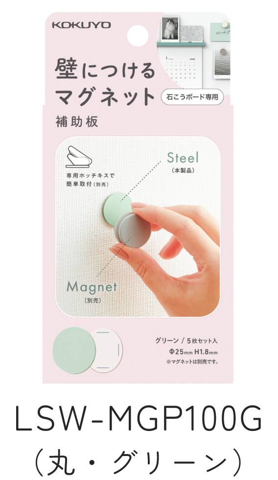 LSW-MGP100G(丸・グリーン)