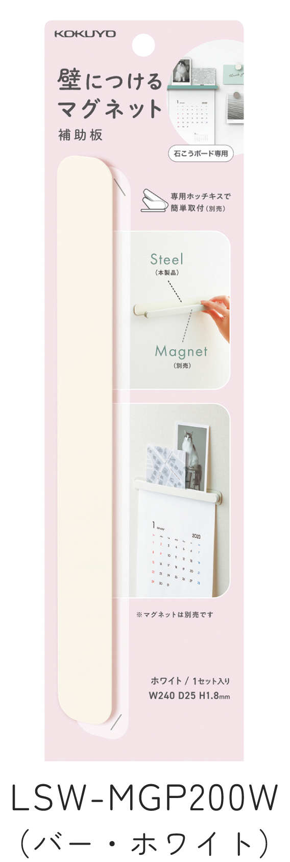 LSW-MGP200W(バー・ホワイト)