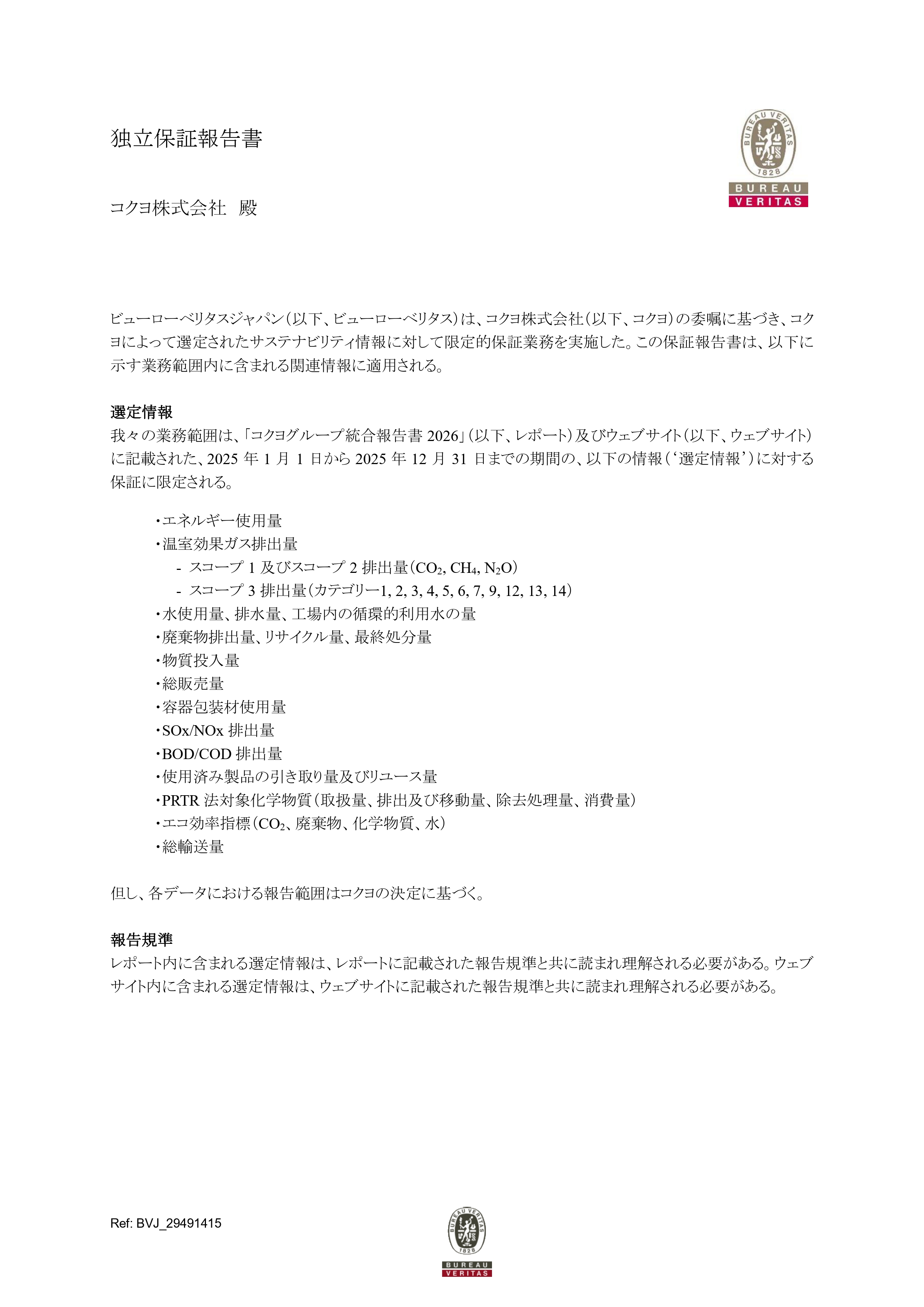 独立保証証明書リンク