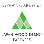 ウッドデザイン賞