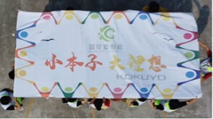 全会社の善意を合わせれば、大きな力になる