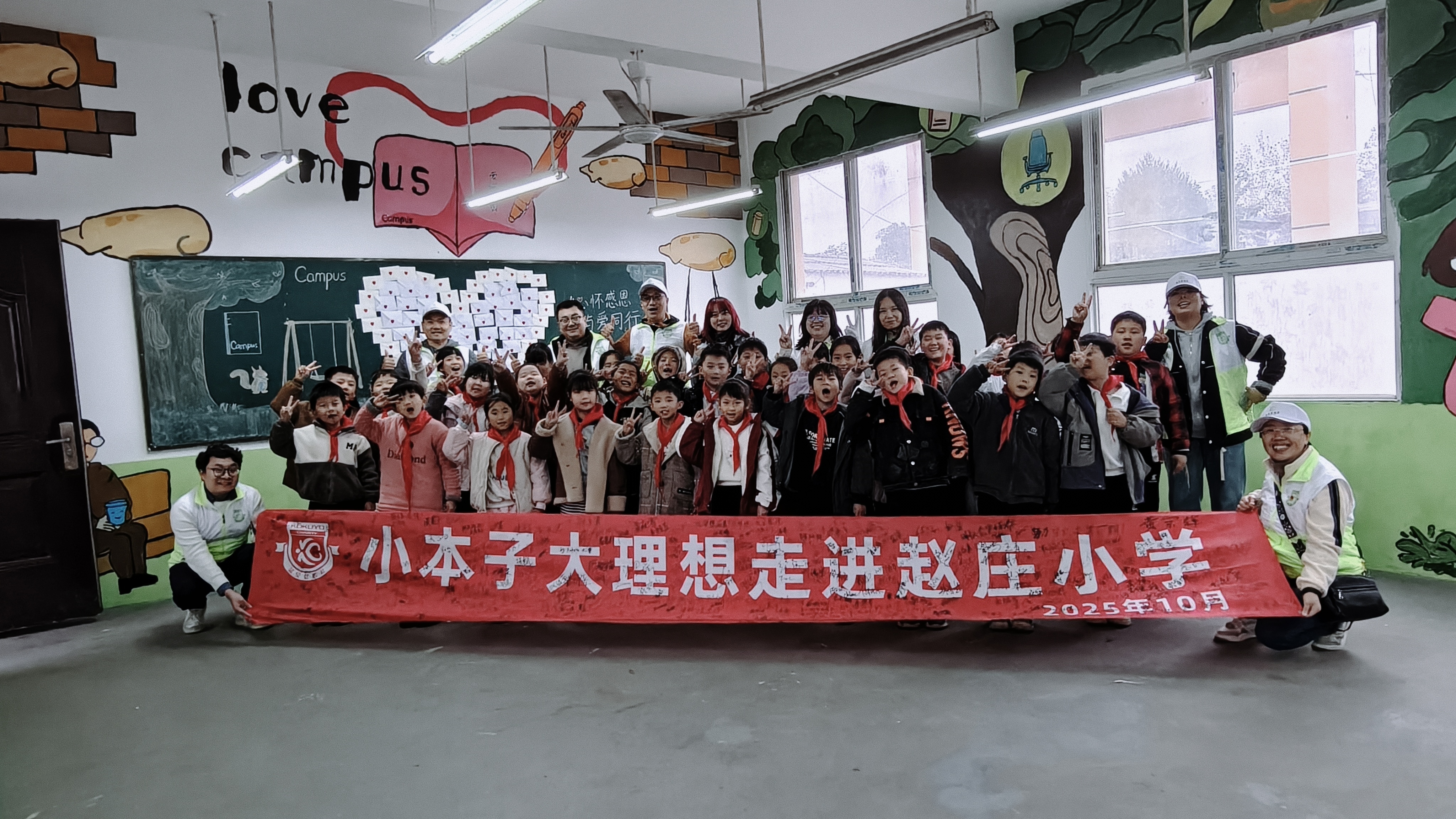 明るくデザインされた「Love Campus」で勉強しましょう！