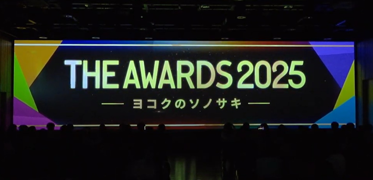 社内表彰制度「THE AWARDS」