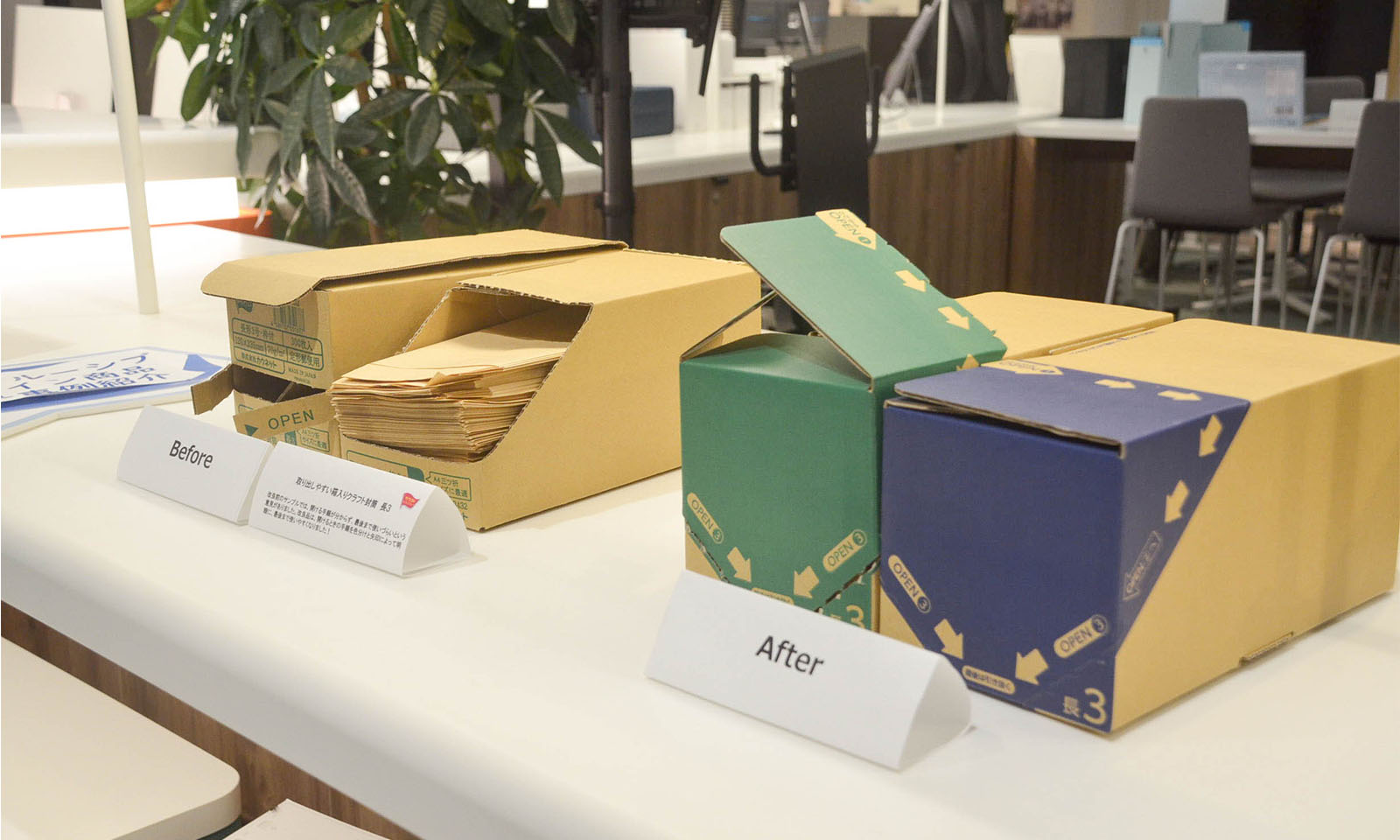 ショールームに並ぶ、ビフォーアフターの商品。左が既存品、右に「取り出しやすい箱入り封筒」