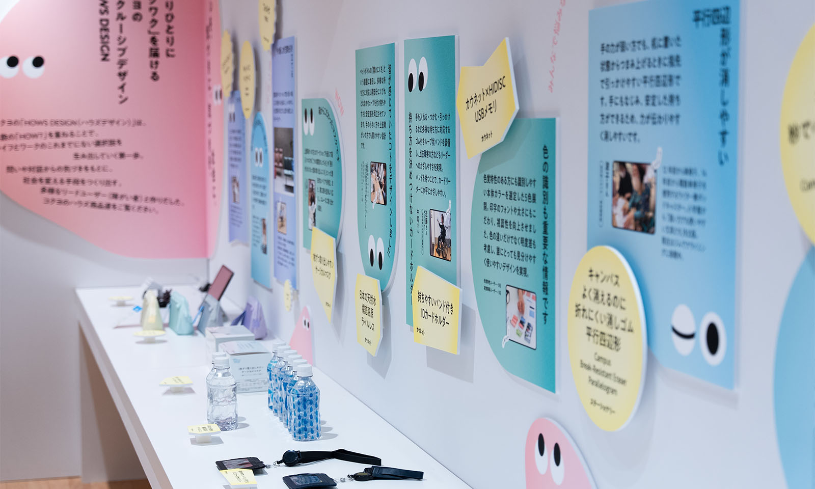 （ALT始まり）白い壁と棚に、ピンクや薄いブルーなど優しい色合いのキャラクターを使った印刷物が展示されている。棚にはペットペトルなどの雑貨や文具が展示されている。（ALT終わり）