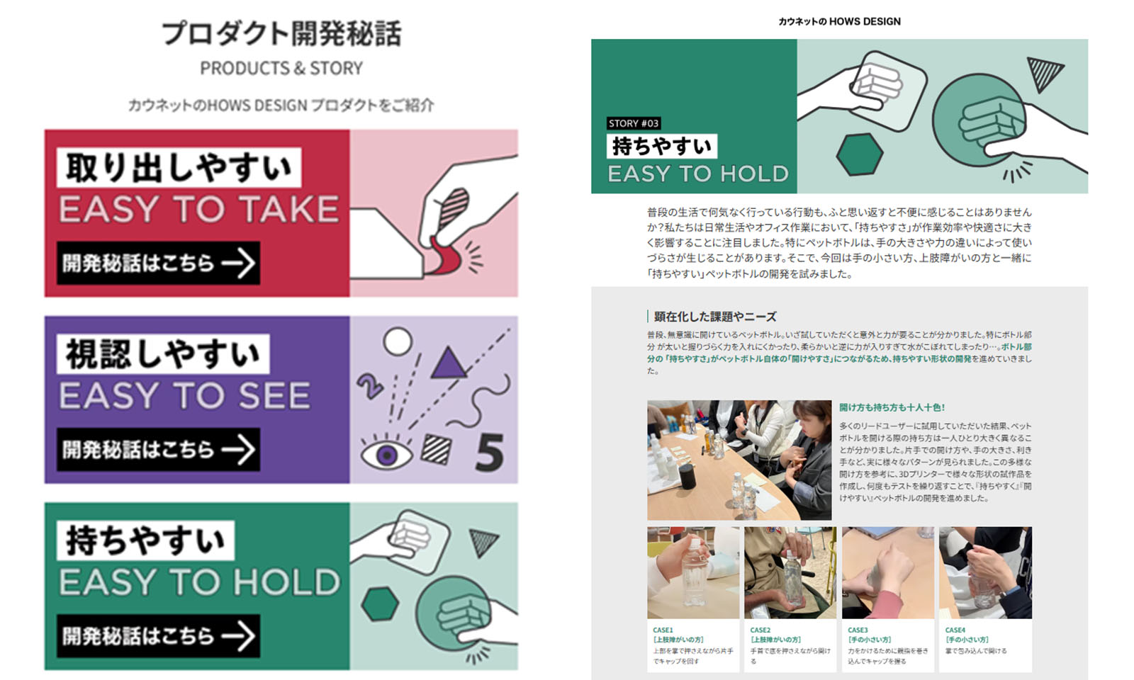 ALTはじまり。「取り出しやすい」「視認しやすい」「持ちやすい」などの工夫のための開発秘話を紹介。ALTおわり。