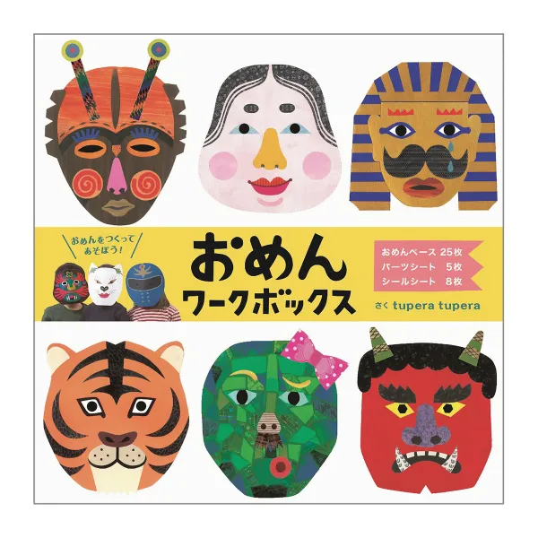 コクヨ おめんワークボックスの商品画像
