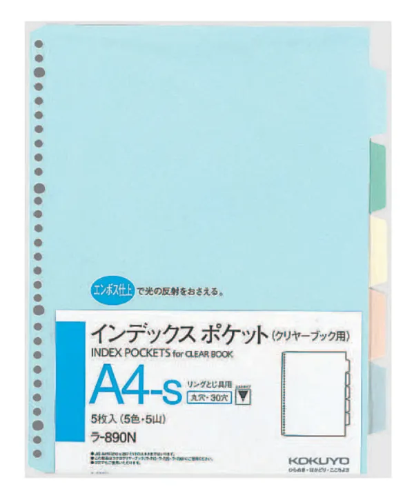 コクヨ インデックスポケットA4縦30穴 5色5山5枚入の商品画像