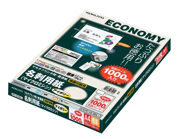 コクヨ マルチプリンタ用名刺用紙 両面普通紙10面X100枚アイボリーの商品画像