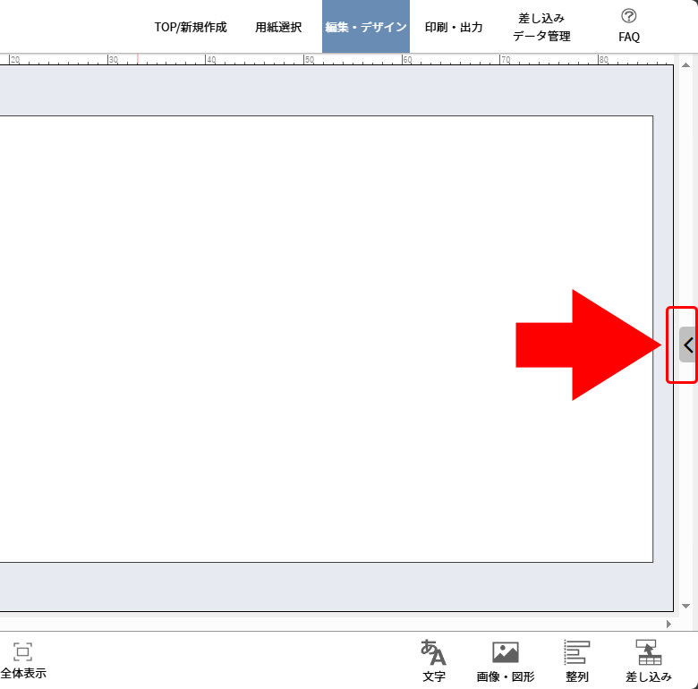 詳細設定を開く