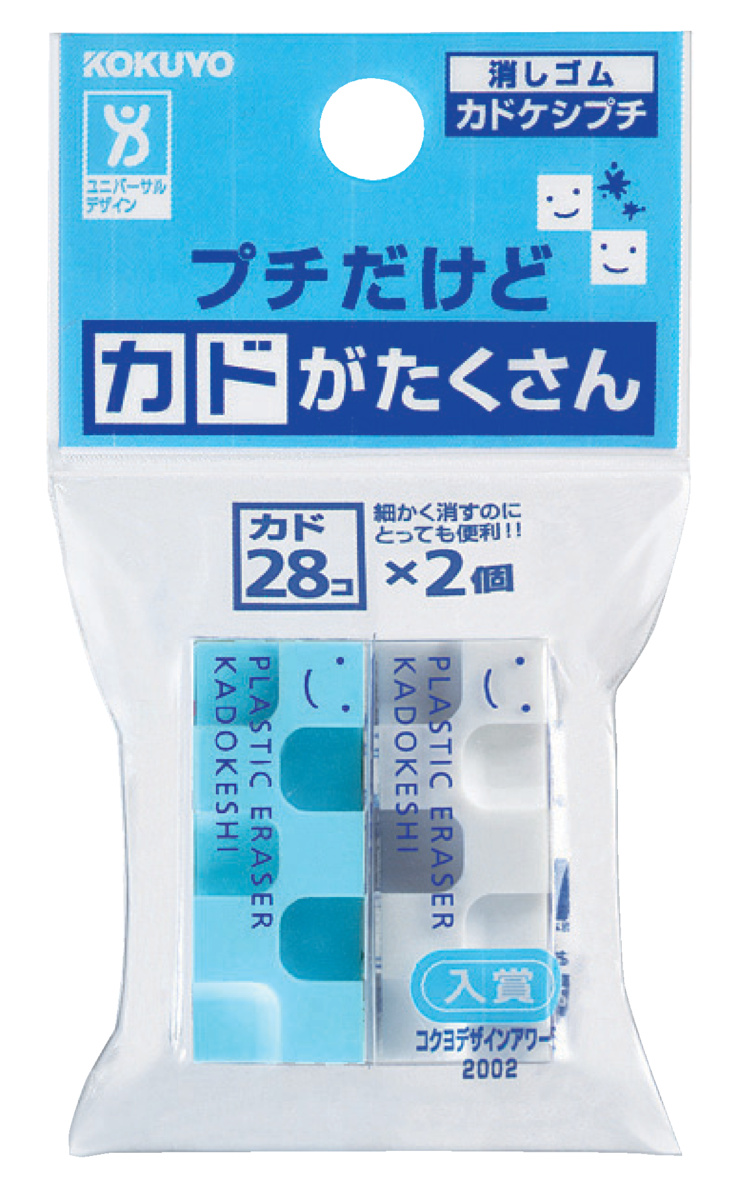 カドケシプチ 消しゴム ブルー,ホワイト｜文具｜コクヨ