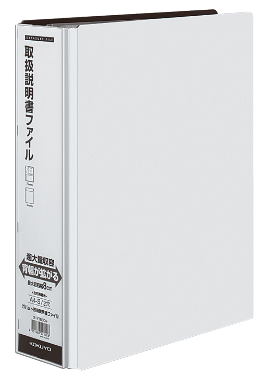 ラ-YT680D④【高評価】コクヨ ガバットファイル 取扱説明書 白 A4-S ガバット取扱説明書ファイル(替紙式)A4縦白｜文具｜コクヨ
