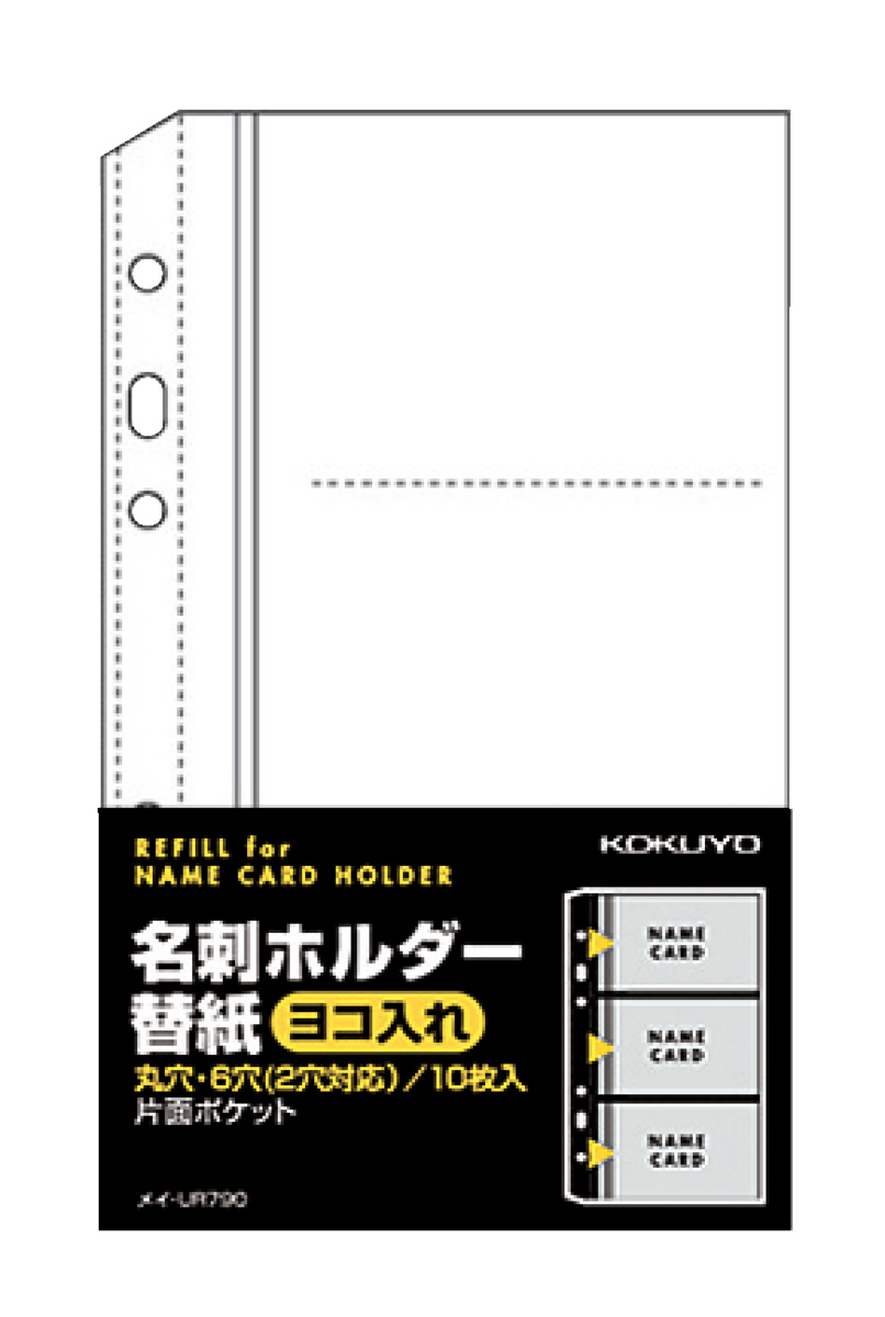 ﾒｲ-UR790